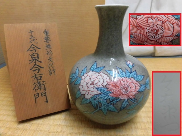 2022正規激安】 花瓶 銘あり ecousarecycling.com