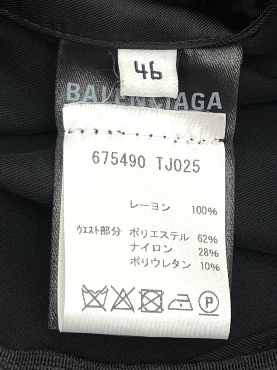 【極美品】BALENCIAGA エラスティック パンツ 675490 TJ025 メンズ 46 ブラック