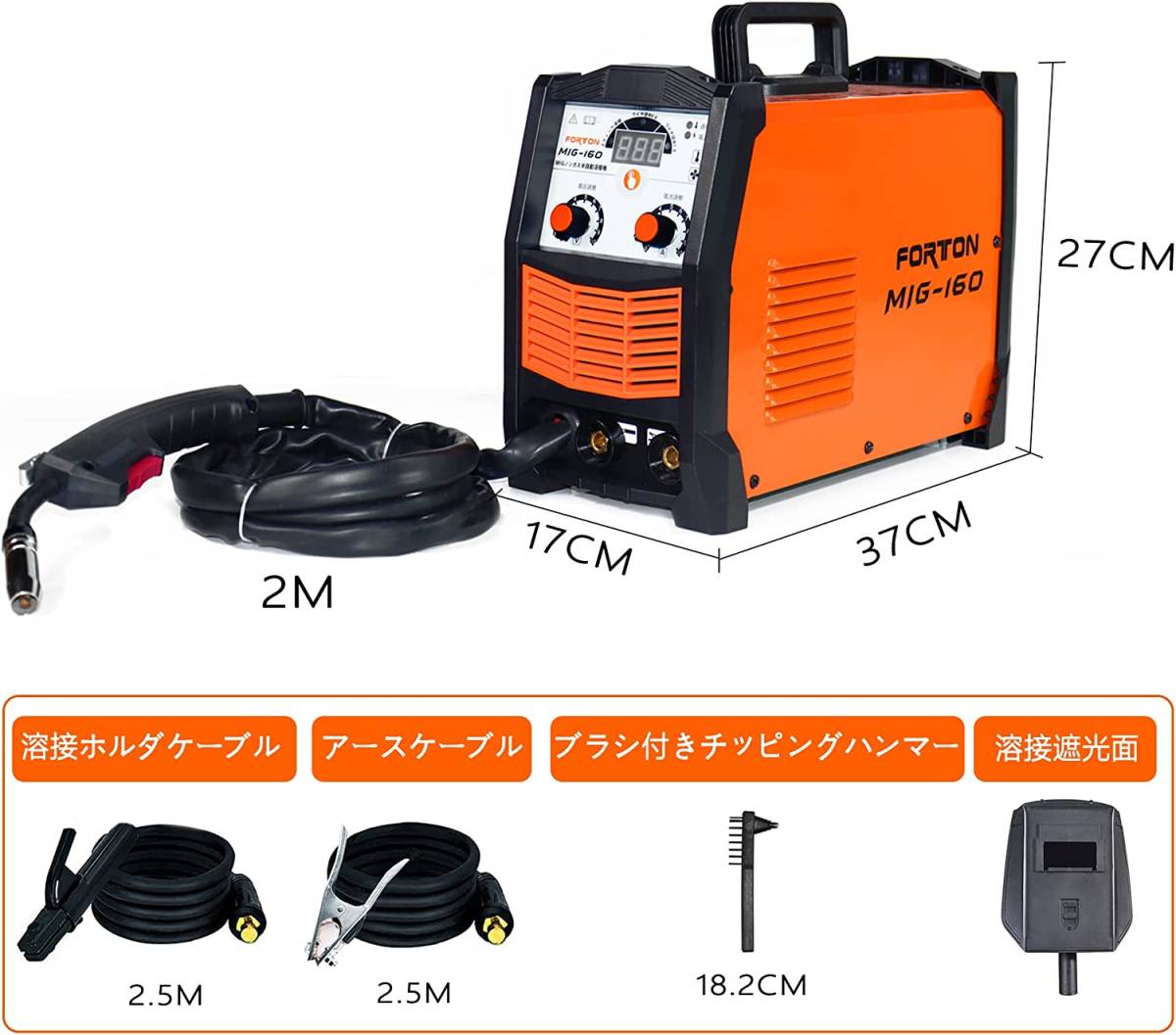 FORTON 半自動溶接機MIG160 AC100V 1台両用 MMA・MIGインバータ アーク