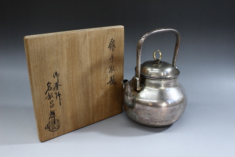 d563 技工名品 金工師 御釜師 名越昌輝 造 銀手取瓶 銀瓶 七宝透 提げ手 湯沸し 打出し 急須 重さ194.7g 共箱 銀壷 煎茶道具