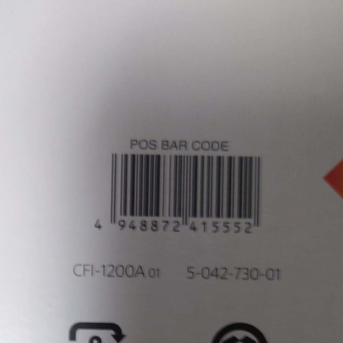【新品】PlayStation 5 (CFI-1200A01)本体 未使用 ps5 通常版