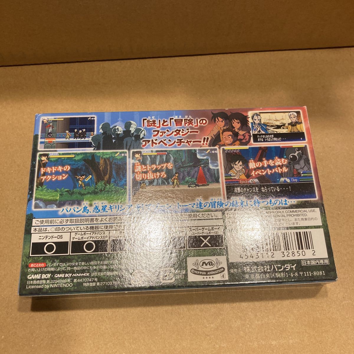 GBA【バンダイ】ファンタジックチルドレン(箱説付き)送料無料 GBA【バンダイ】ファンタジックチルドレン(箱説付き)送料無料