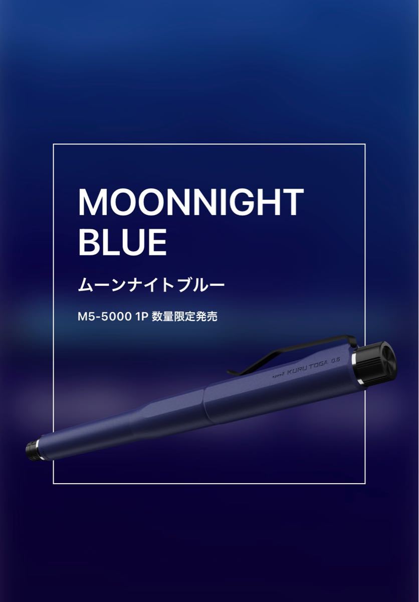 【新品・未使用】三菱鉛筆 クルトガダイブ 3本セット-