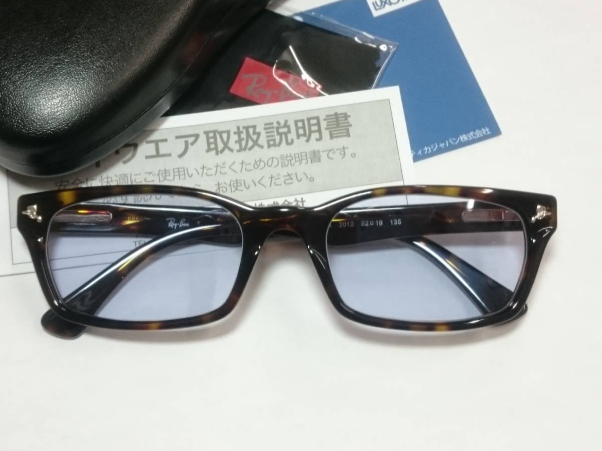 新作!新品 レイバン RX5017A-2012 メガネ ブルーパープル25% UV付 サングラス RayBan正規品 ハバナ(ブラウン系) フレーム RB5017A_柄の出方は商品ごとに画像と異なります。
