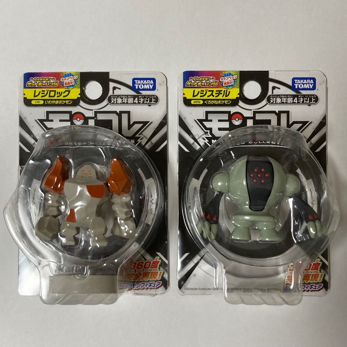 【レア未開封】モンコレ レジロック 旧パッケージ廃版品 Regirock ポケットモンスター モンコレ 【廃盤】レジロック レジスチル