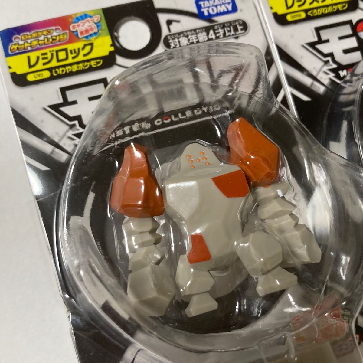 【レア未開封】モンコレ レジロック 旧パッケージ廃版品 Regirock ポケットモンスター モンコレ 【廃盤】レジロック レジスチル