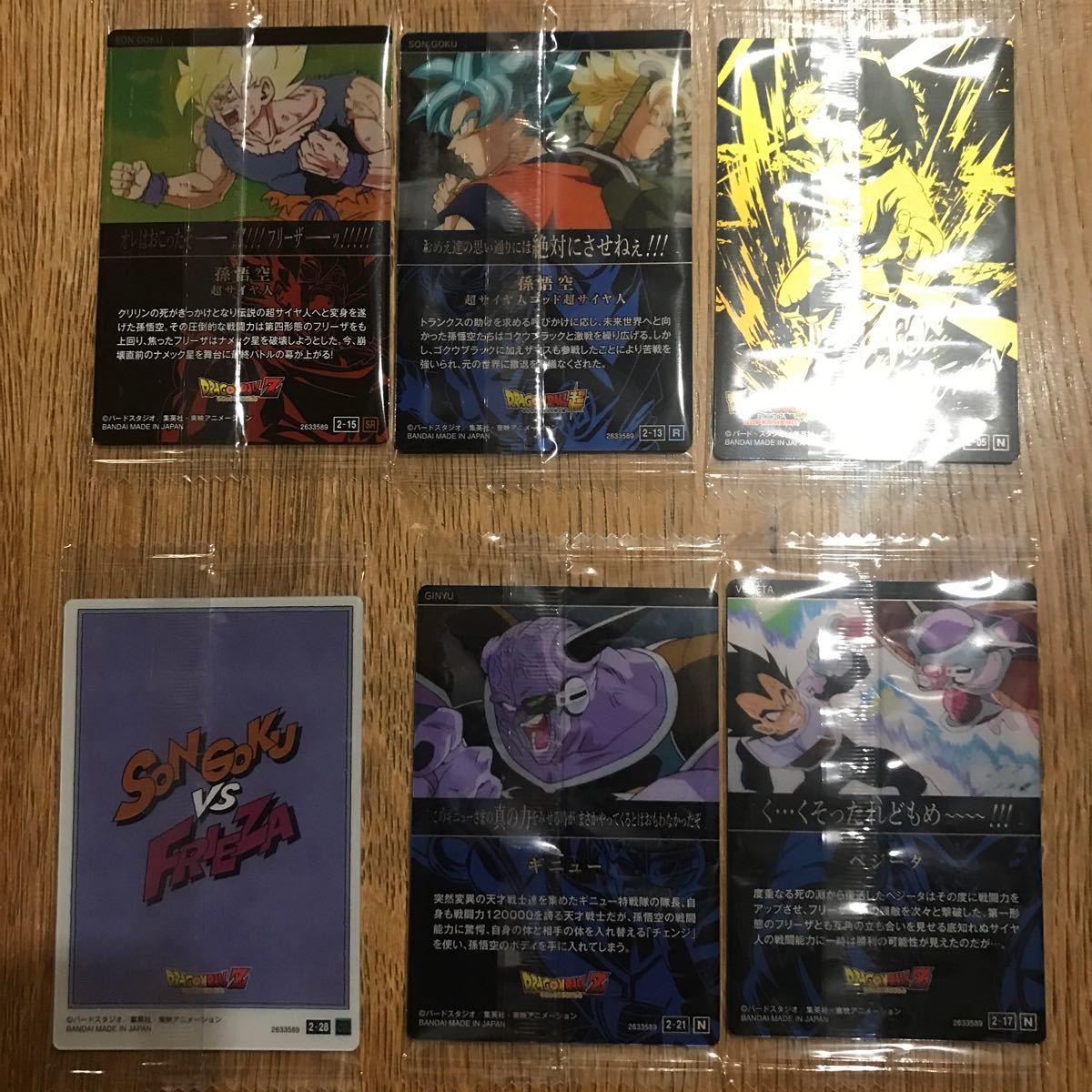 ドラゴンボール イタジャガ2 6枚セット|Yahoo!フリマ(旧 ドラゴンボール イタジャガ2 6枚セット|Yahoo!フリマ(旧