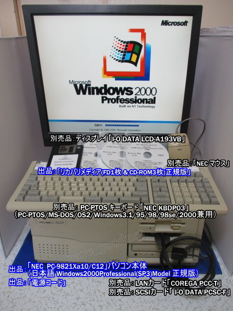 PC/タブレット デスクトップ型PC NEC PC9821 V200 動作品 | uzcharmexpo.uz