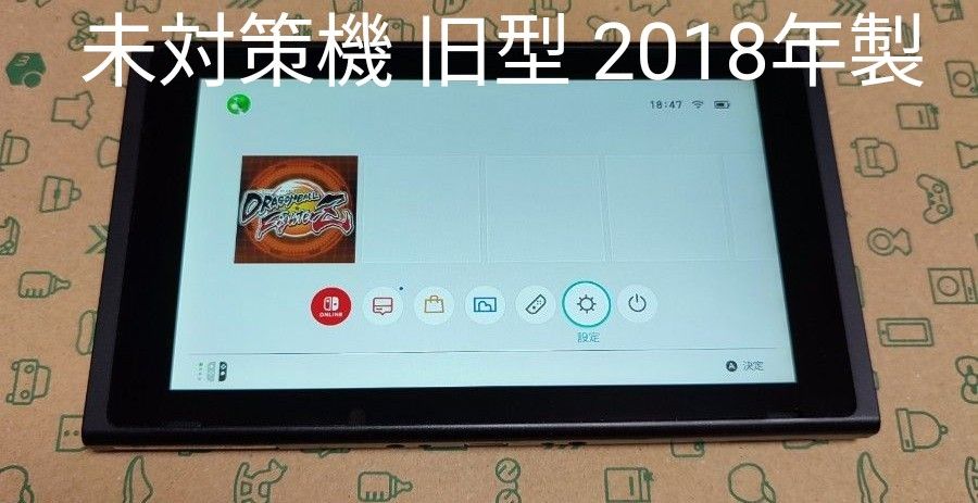 未対策機 旧型 2018年製 Nintendo Switch スイッチ 本体のみ｜PayPayフリマ