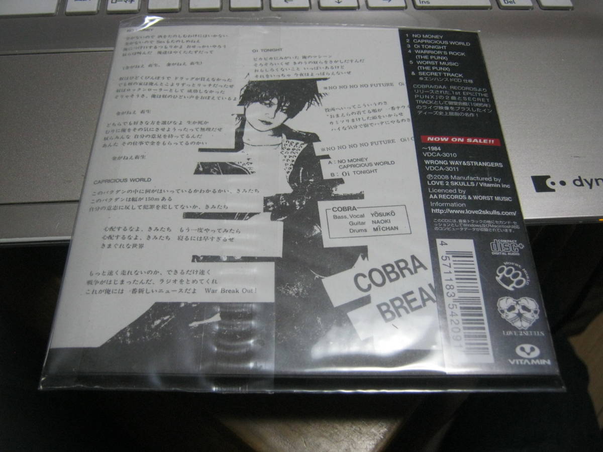 COBRA Cobra / BREAK OUT с лентой совершенно ограничение бумага jacket CD нераспечатанный YOSU-KO NAOKI LAUGHIN\' NOSE SA DOG FIGHT STAR CLUB STALIN. нет .. необычность KENZI