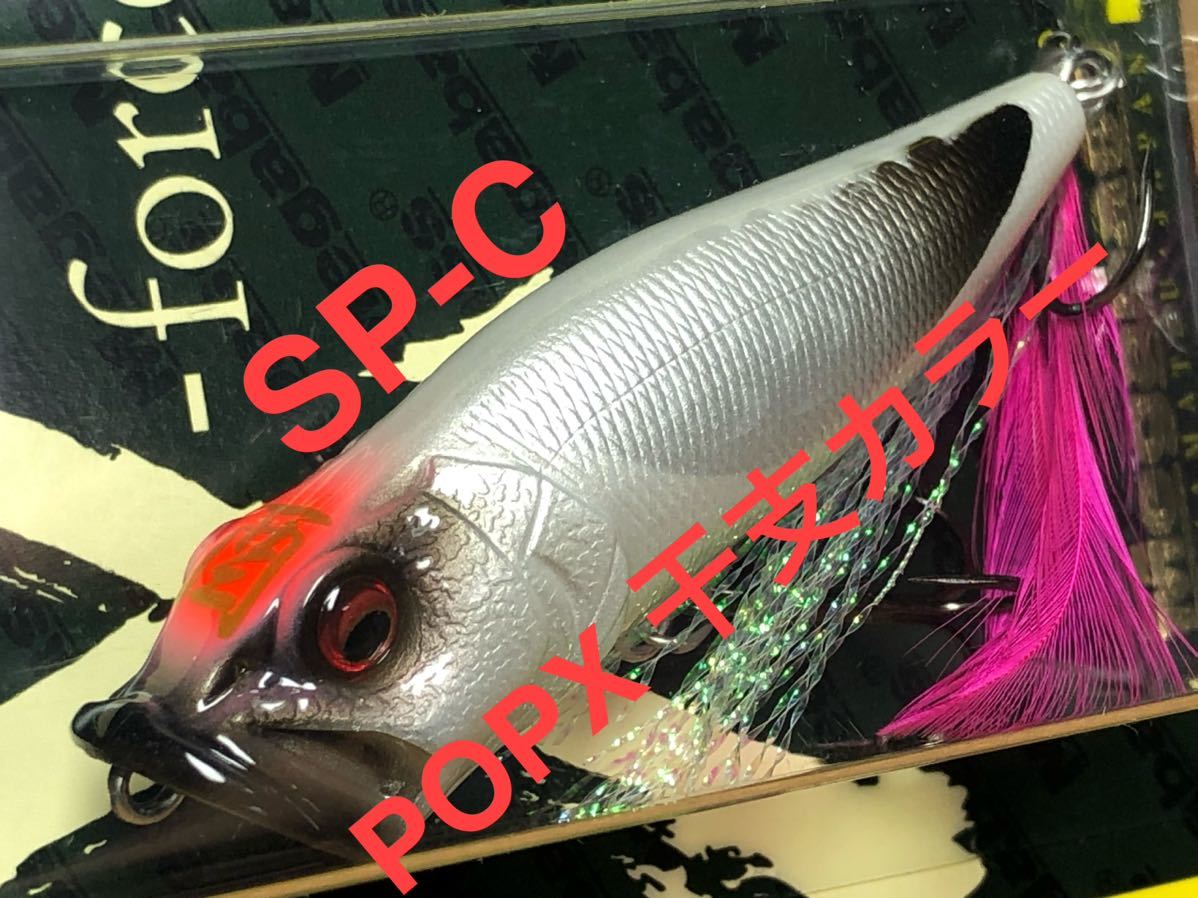 メガバス POPX POPMAX DOGX legalmd.in
