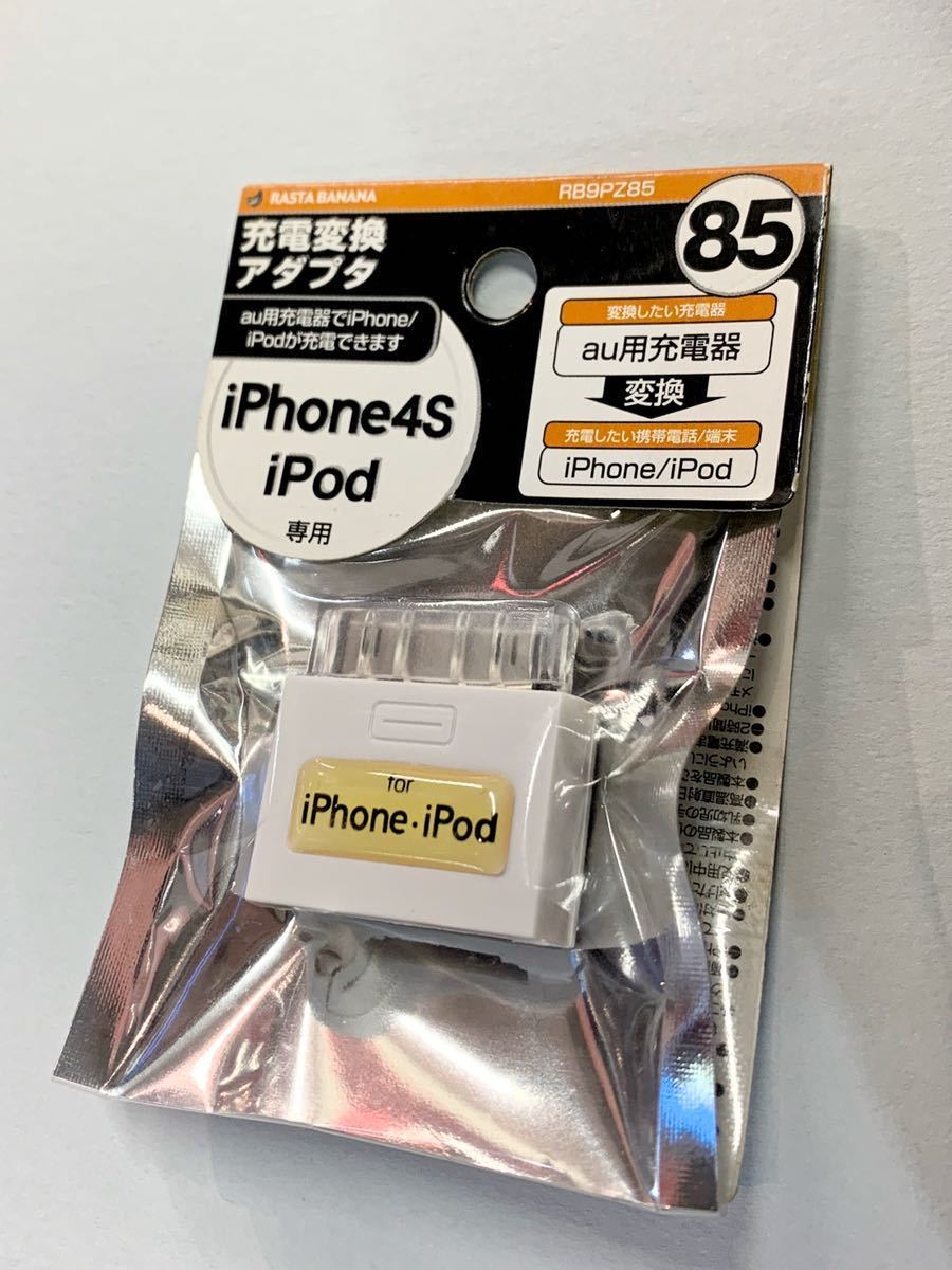  бесплатная доставка au зарядное устройство из зарядка изменение адаптер iPhone4S ipod. для нового товара изменение белый товары долгосрочного хранения 