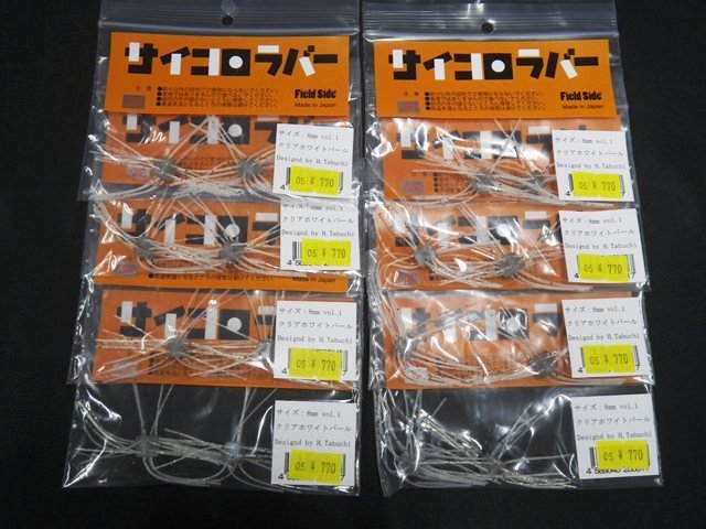 ヤフオク! - ☆フィールドサイド☆ 未使用 サイコロラバー 8㎜ Vol...