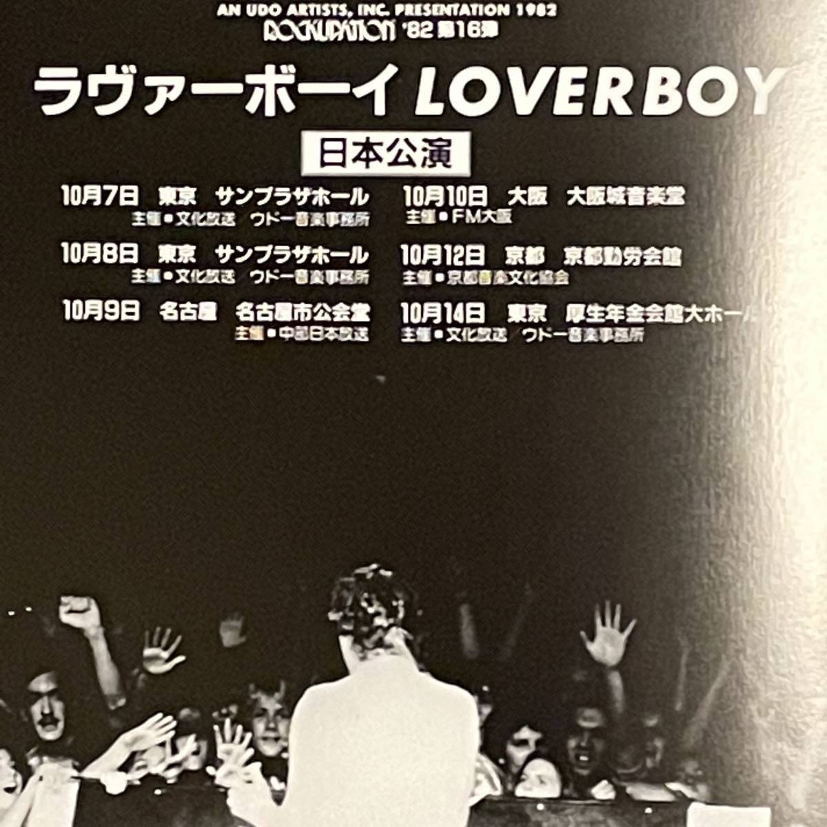 LOVERBOY ラヴァーボーイ 1982年日本公演パンフレット_画像3