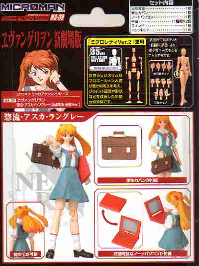 Microman“Neon Genesis Evangelion Soryu Asuka（新劇場版統一版）”Acroyer / Acts / Titan Command / Bishoujo Movable Figure◆迅速決定 原文:ミクロマン「新世紀エヴァンゲリオン 惣流アスカ(新劇場版 制服Ver.)」アクロイヤー/使徒/タイタンコマンド/美少女可動フィギュア◆即決有