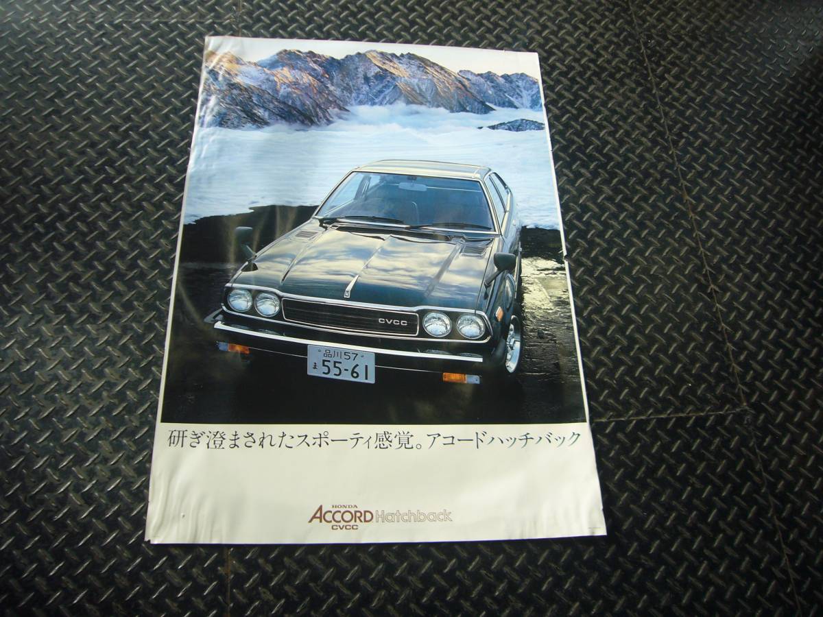 76 year Honda Accord CVCC poster 