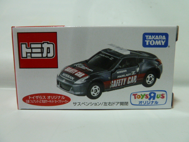 トミカ　【トイザらス限定】　日産フェアレディZ筑波サーキット セーフティーカー_画像1