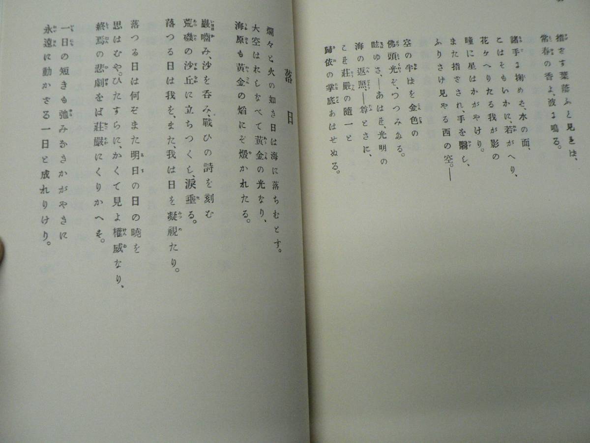  complete reprint small heaven ground Ishikawa . tree :../no- bell bookstore 1977 year Meiji 38 year 9 month .. number .... rock . foam . gold rice field one capital . Oyama inside ... swan Ishikawa ..