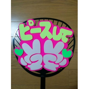  handmade "uchiwa" fan * panel only * deco panel * piece do 