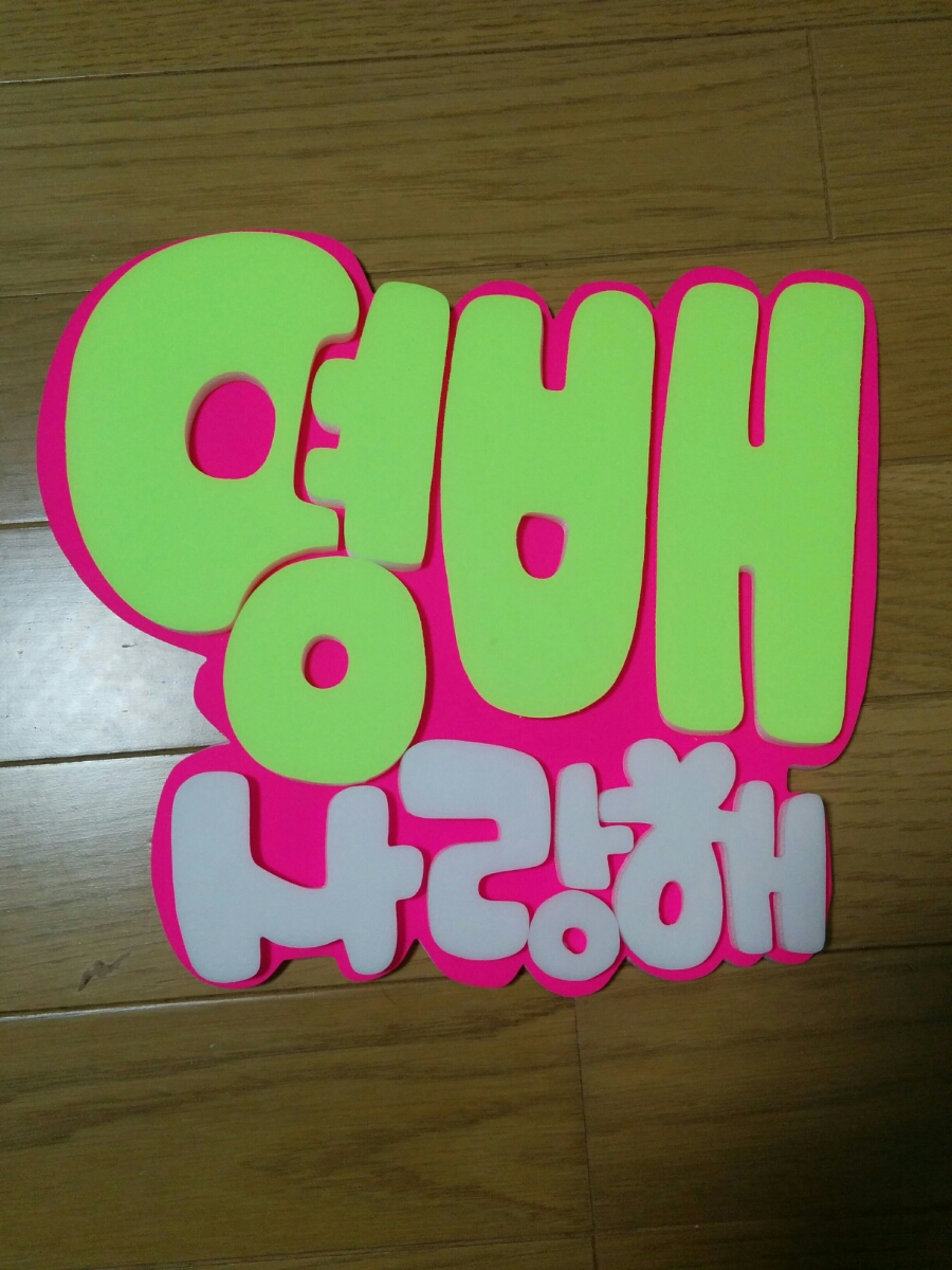  handmade "uchiwa" fan * panel only * deco panel *yombe* Sara mhe*BIGBANG* hangul 