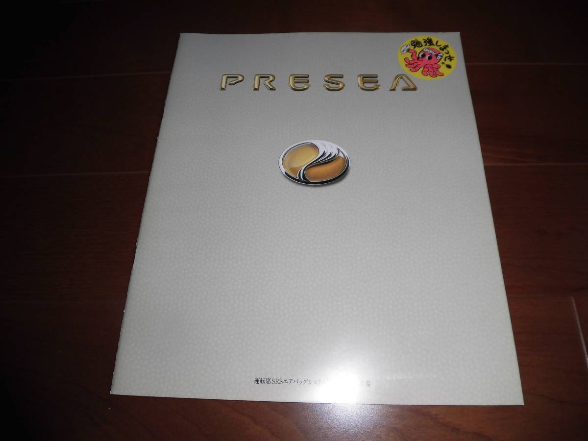  Presea [2 generation R11 1995 year 1 month version catalog only 27 page ]