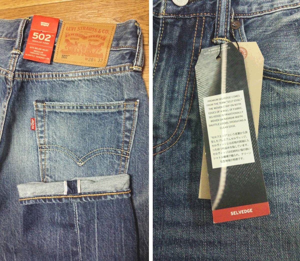 Levi's 502(TM)W28 L32 red ear cell 