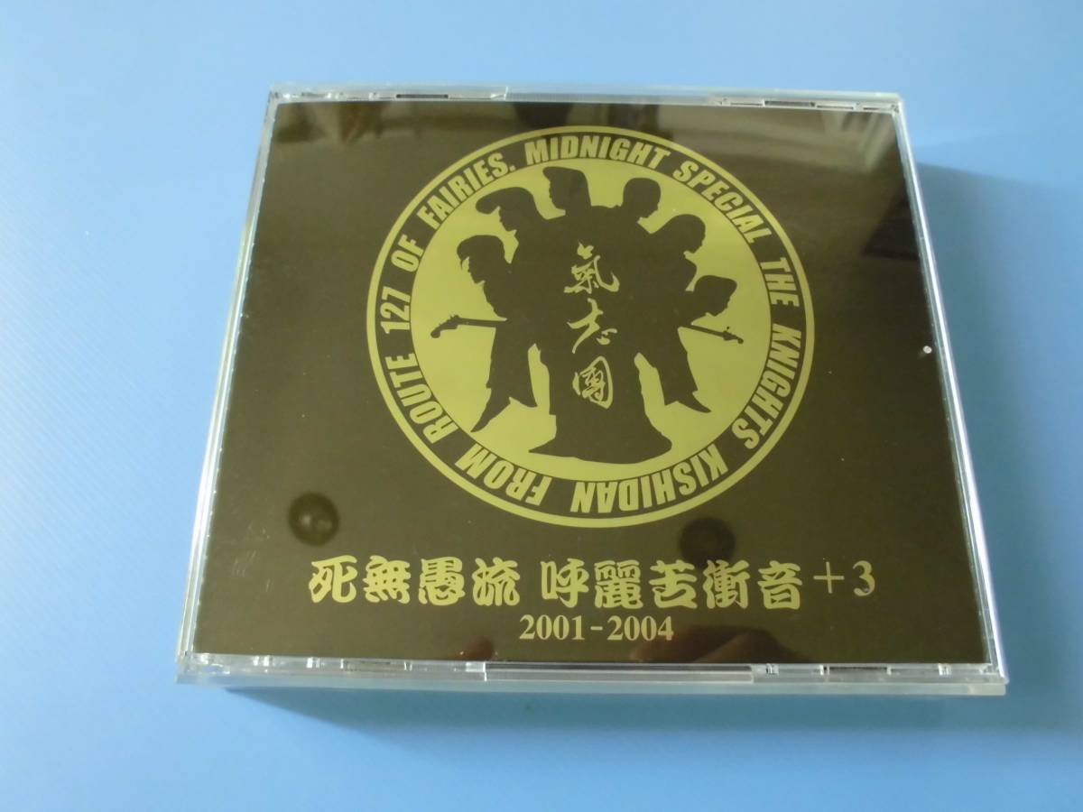 Используется CD ◎ Kishidan Distelless Flight Fluent Hardon +3 2001-2004 ◎ 10 песен Записывающие CD / DVD 2