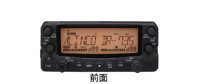  Alinco DR-735D 144/430MHz 20W (C) twin частота FM Mobil машина 