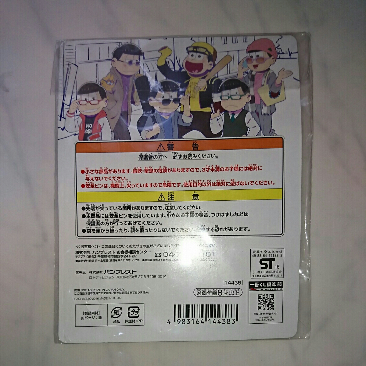 一番くじ おそ松さん ～メガネ男子は好きですか？～ G賞 おそ松 缶バッジ 全1種_画像2