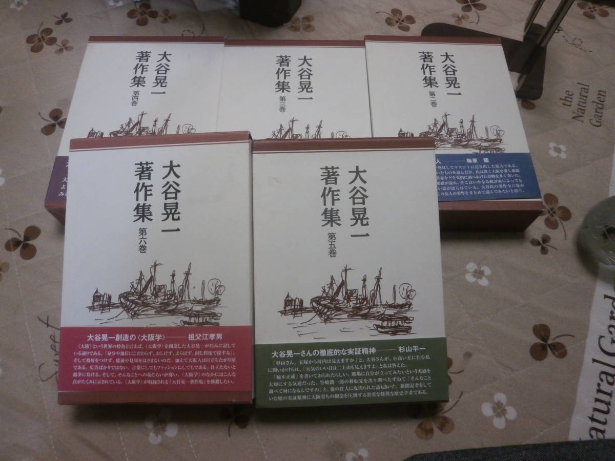 日本文学　大谷晃一著作集　1巻欠の　5冊一括　沖積舎　QK19