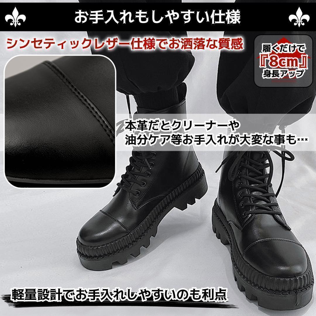 24.5cm10cm身長アップシークレットブーツシューズ厚底ブラックメンズレザーチャンキーソール背が高くなる靴ジップアップタンクソール