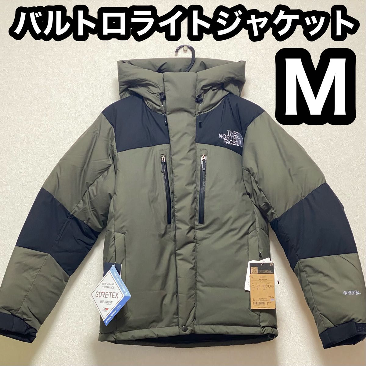 新品 国内正規品 バルトロライトジャケット ND92240 NT ニュートープ M ノースフェイス THE NORTH FACE