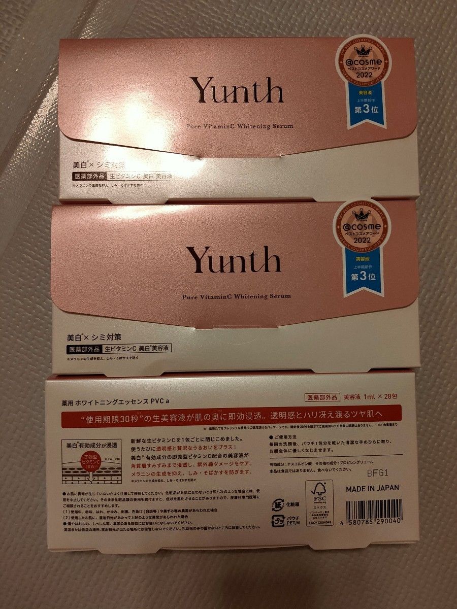 最新入荷 Yunth ユンス 生ビタミンC 美白美容液