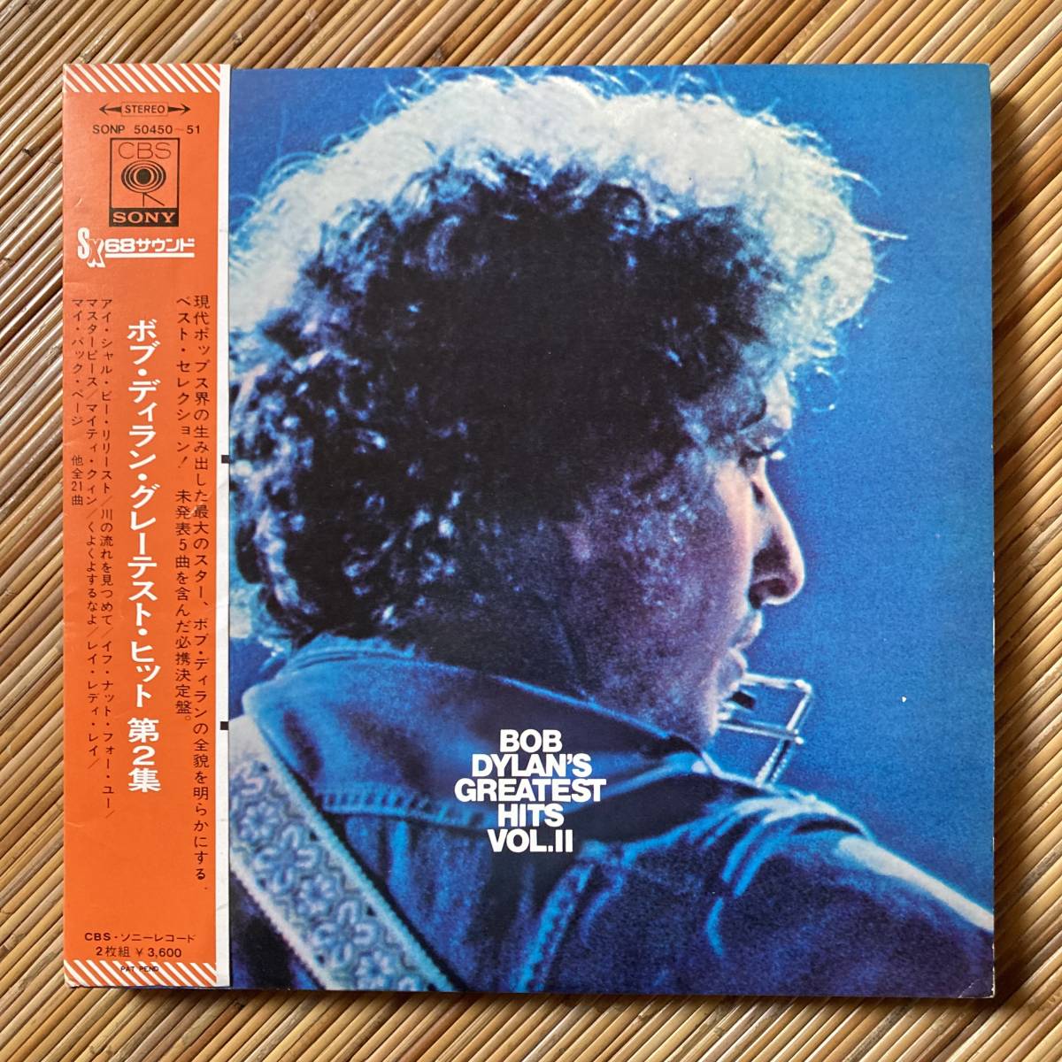 《日本盤・帯付》ボブ・ディラン『グレーテスト・ヒット 第２集』2LP〜BOB DYLAN/Greatest Hits Volume Ⅱ/小倉エージ_画像1