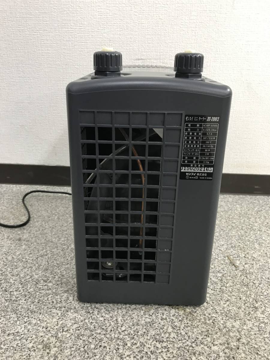 ゼンスイ小型循環式クーラーZC200α - 保温・保冷器具