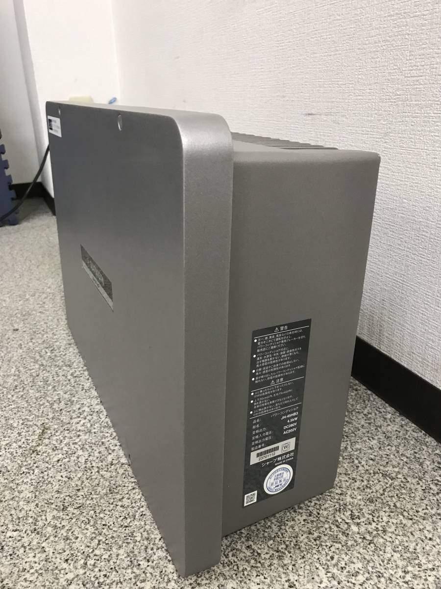 ID2132: SHARP/シャープ パワーコンディショナ JH-45HB3 ID2132: SHARP/シャープ パワーコンディショナ JH-45HB3