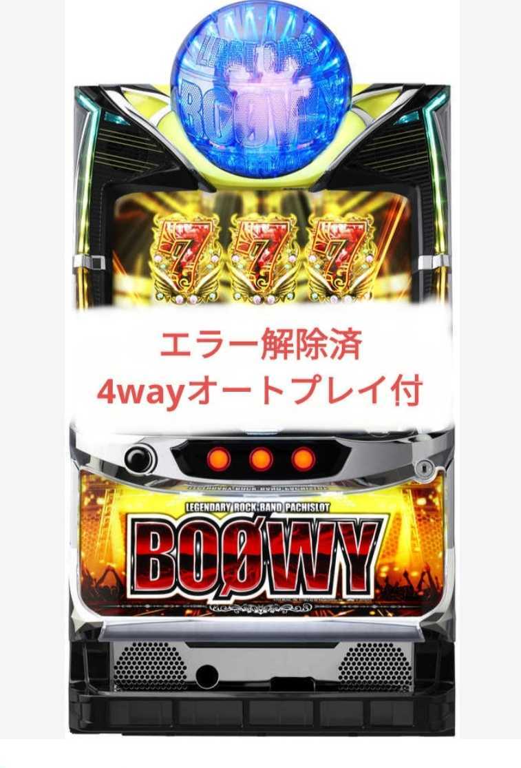 2021年ファッション福袋 パチスロ実機 BOOWY コイン不要機付 ボーイ