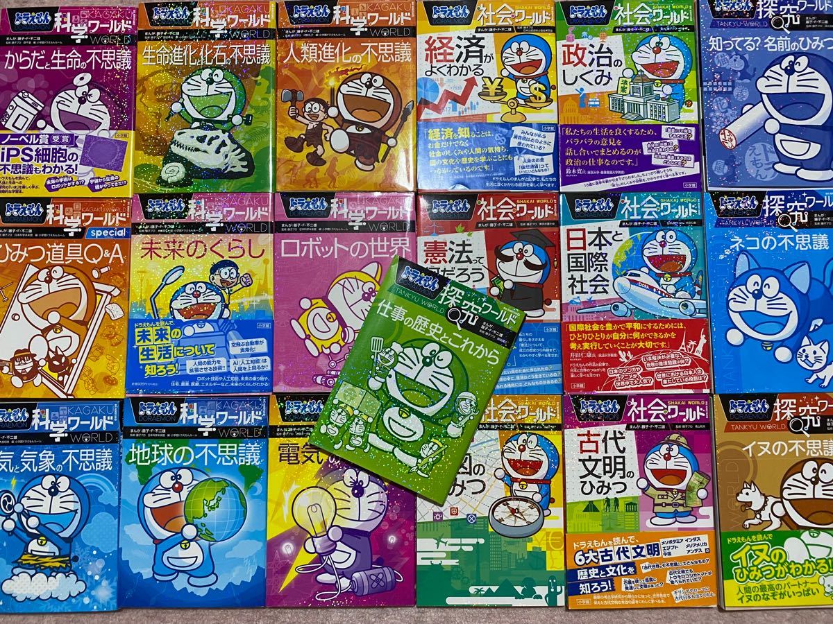 ドラえもん ワールド 19冊|Yahoo!フリマ(旧PayPayフリマ) ドラえもん ワールド 19冊|Yahoo!フリマ(旧PayPayフリマ)