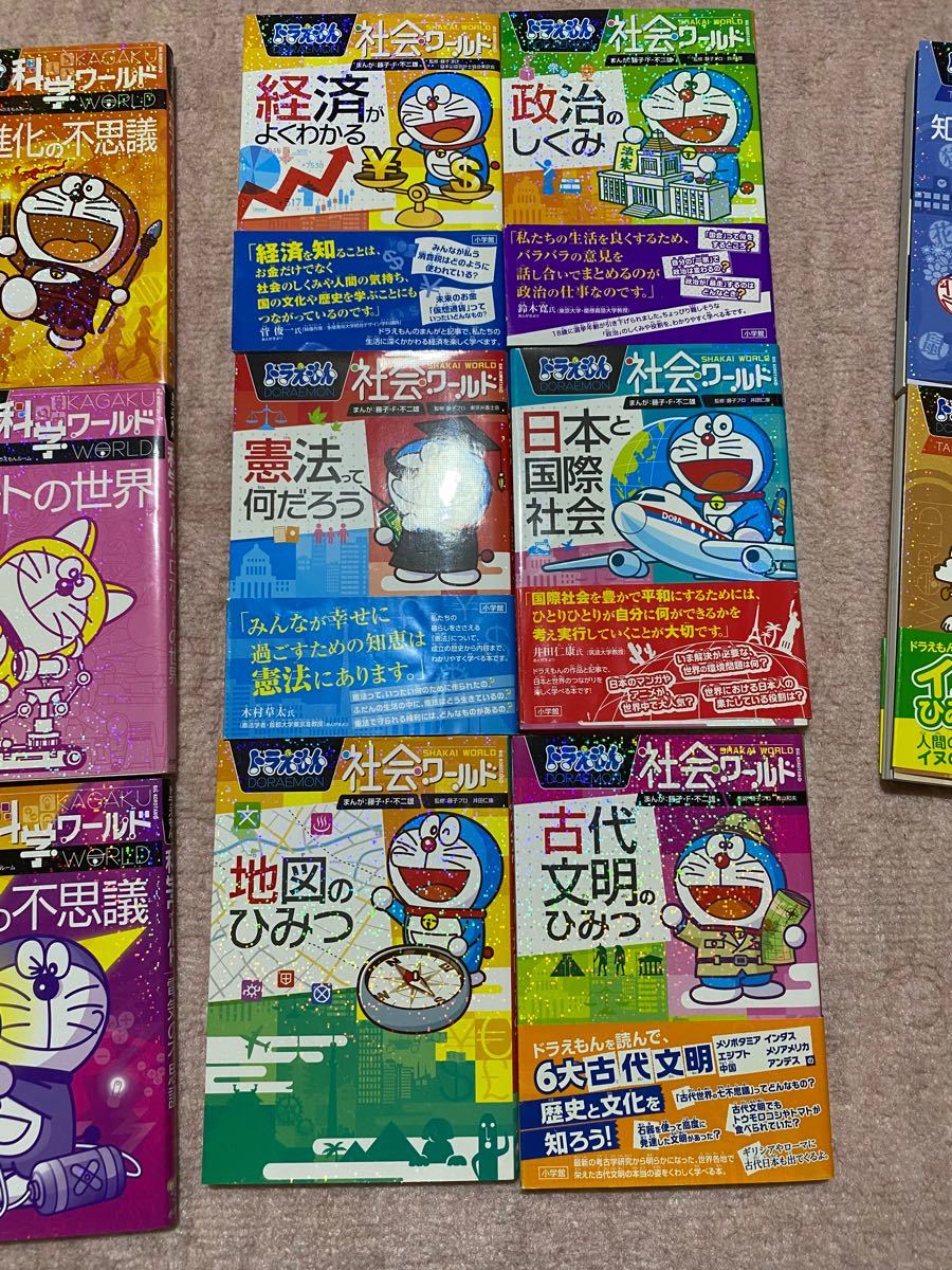 ドラえもん ワールド 19冊|Yahoo!フリマ(旧PayPayフリマ) ドラえもん ワールド 19冊|Yahoo!フリマ(旧PayPayフリマ)
