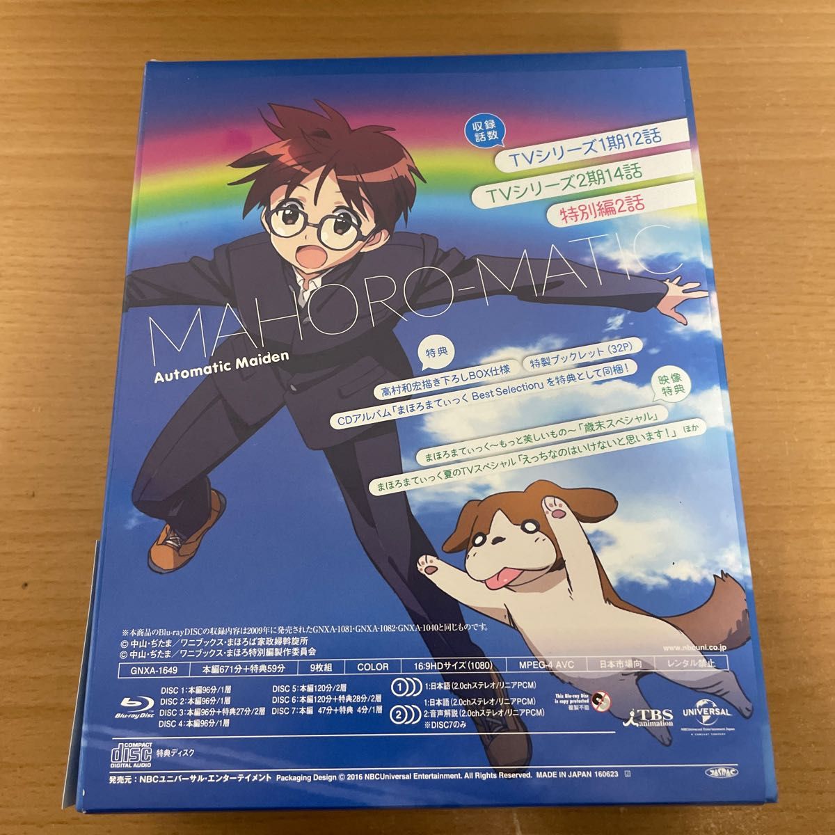 まほろまてぃっく Blu-ray BOX