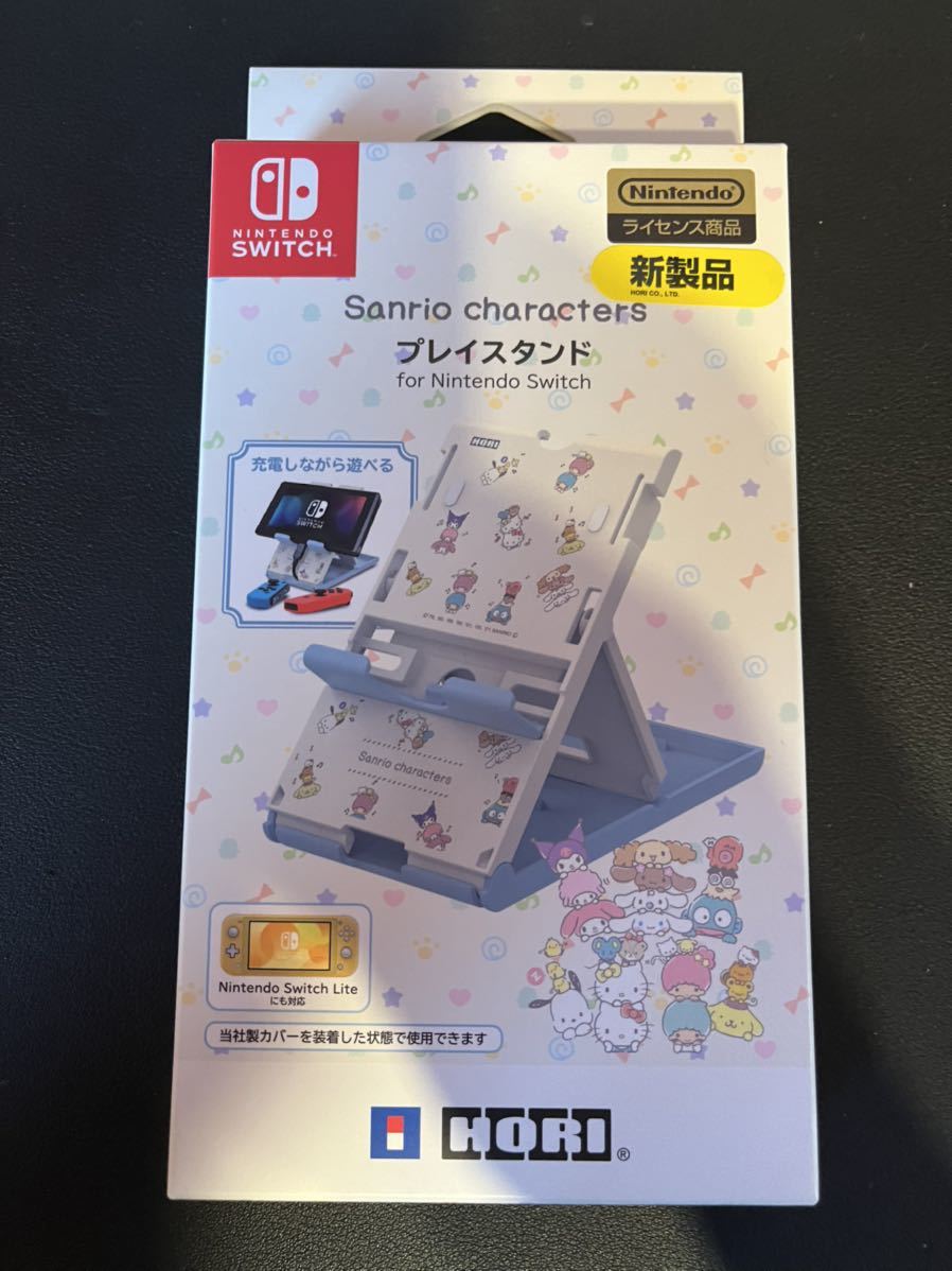 サンリオ キャラクターズ プレイスタンド for Nintendo Switch任天堂