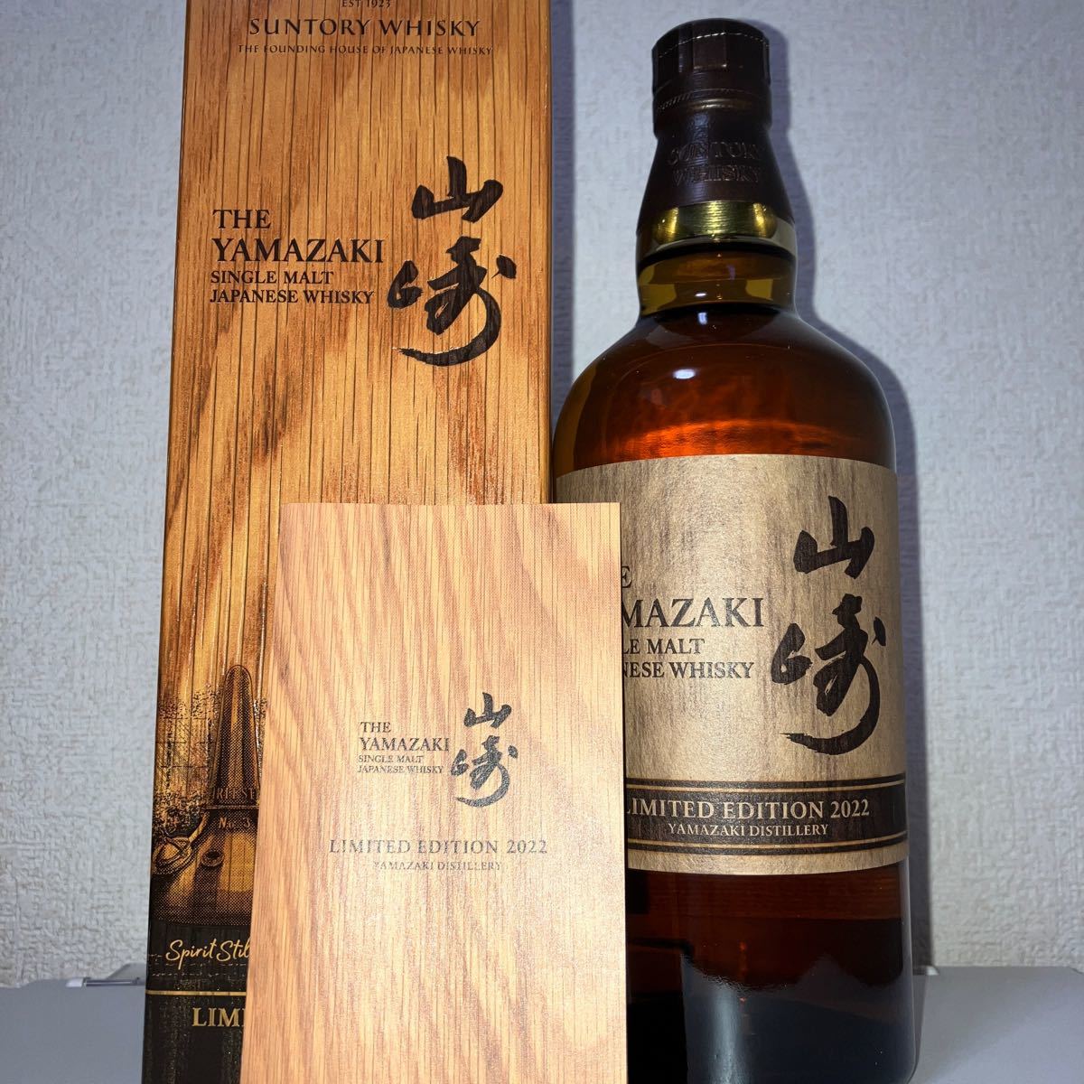 山崎 LIMITED EDITION 2022 - clinicaortosan.com
