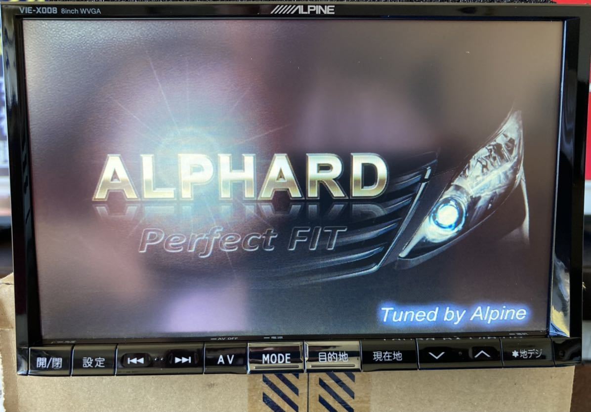 【2015年版】アルパイン VIE-X008 20後期 アルファード タイプゴールド 新品8インチパネルセット 新品地デジフィルム ステリモ USB 取説