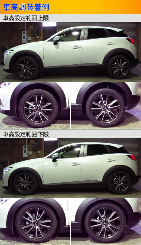 ラルグス 全長調整式車高調 スペックS CX-3 DK5AW LARGUS Spec S 車高調整キット サスペンションキット ローダウン コイルオーバー_画像3