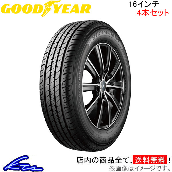 グッドイヤー エフィシェントグリップ SUV HP01 4本セット サマータイヤ【275/70R16 114H】GOOD YEAR EfficientGrip 夏タイヤ 1台分_画像1