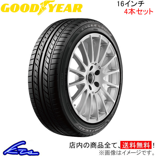 グッドイヤー イーグル LSエグゼ 4本セット サマータイヤ【215/55R16 93V】GOOD YEAR EAGLE LS EXE 夏タイヤ 1台分_画像1