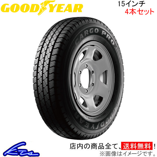 グッドイヤー カーゴプロ 4本セット サマータイヤ【185/80R15 103/101L】GOOD YEAR CARGO PRO 夏タイヤ 1台分_画像1