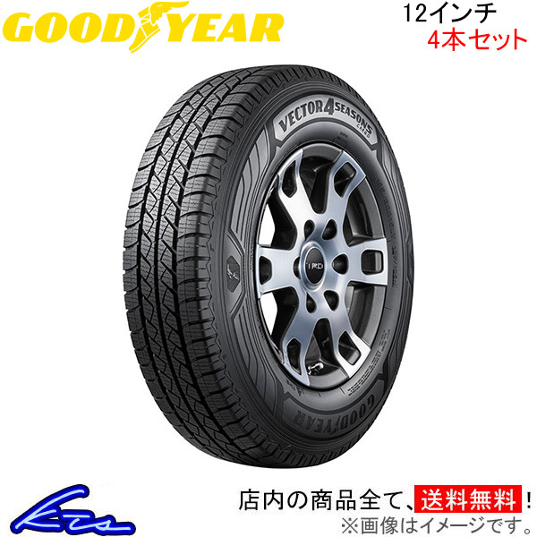 グッドイヤー ベクター 4シーズンズ カーゴ 4本セット オールシーズンタイヤ【145/80R12 80/78N】GOOD YEAR Vector 4Seasons CARGO 1台分_画像1