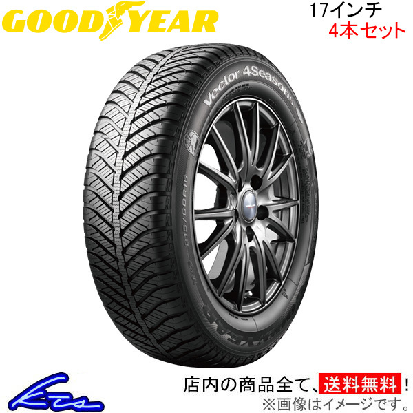 グッドイヤー ベクター 4シーズンズ ハイブリッド 4本セット オールシーズンタイヤ【225/55R17 101H XL】GOOD YEAR Vector 4Seasons 1台分_画像1