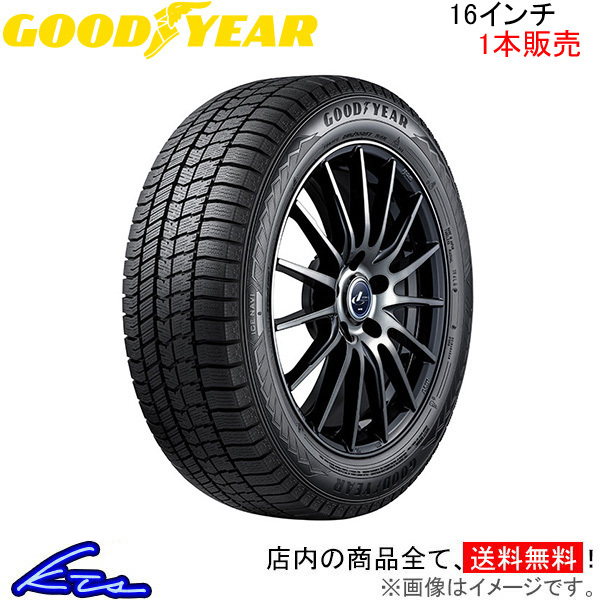 グッドイヤー アイスナビ8 1本販売 スタッドレスタイヤ【215/60R16 95Q】GOOD YEAR ICE NAVI 8 スタッドレス 冬タイヤ スタットレスタイヤ_画像1